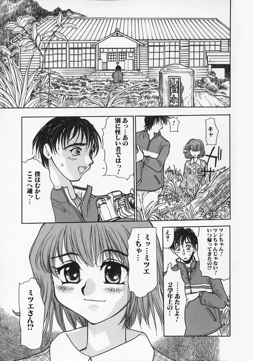 [Ashiwara Masahiro] Nikubaku In Kyonyuu Fhentai - Page 105