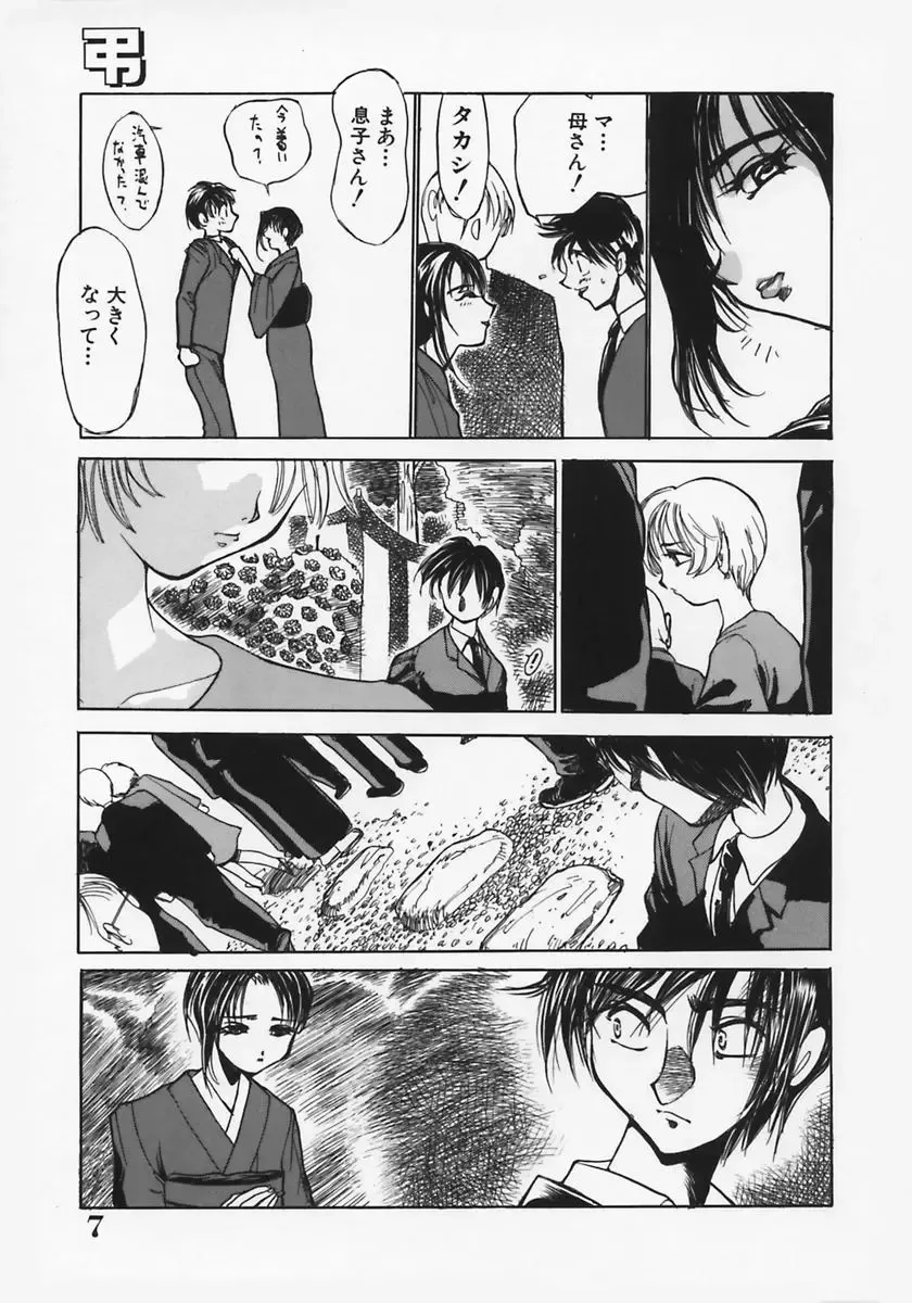 [Ashiwara Masahiro] Nikubaku In Kyonyuu Fhentai - Page 11