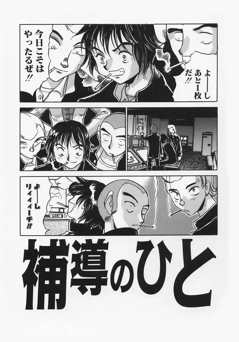 [Ashiwara Masahiro] Nikubaku In Kyonyuu Fhentai - Page 121