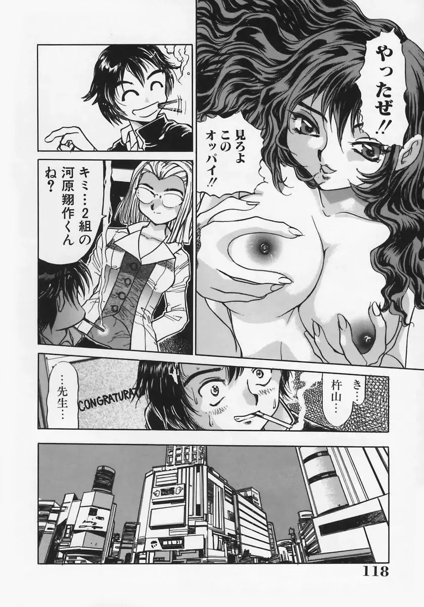 [Ashiwara Masahiro] Nikubaku In Kyonyuu Fhentai - Page 122