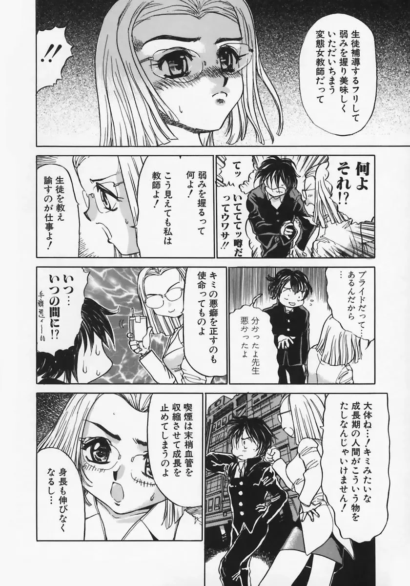 [Ashiwara Masahiro] Nikubaku In Kyonyuu Fhentai - Page 124