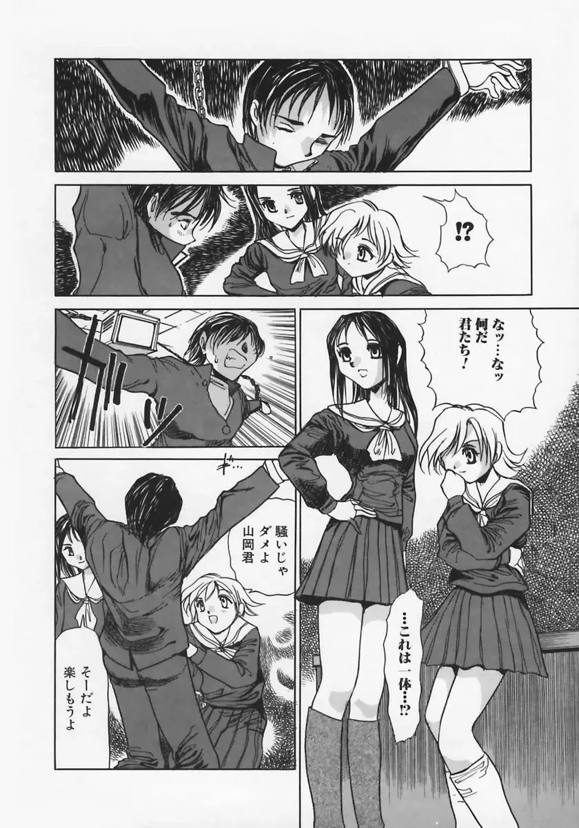 [Ashiwara Masahiro] Nikubaku In Kyonyuu Fhentai - Page 142