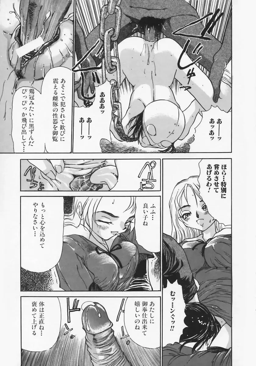 [Ashiwara Masahiro] Nikubaku In Kyonyuu Fhentai - Page 147