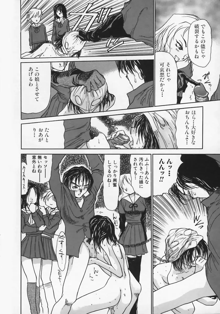 [Ashiwara Masahiro] Nikubaku In Kyonyuu Fhentai - Page 150