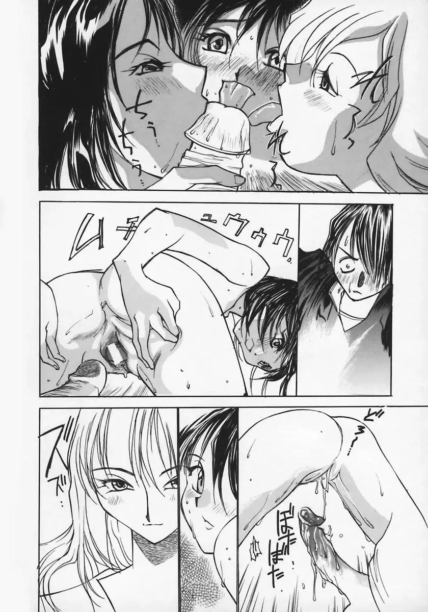 [Ashiwara Masahiro] Nikubaku In Kyonyuu Fhentai - Page 152