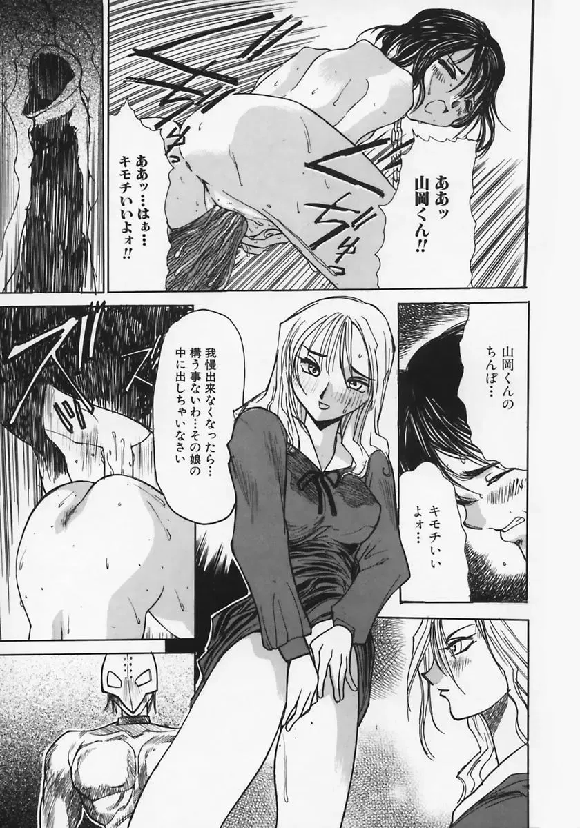 [Ashiwara Masahiro] Nikubaku In Kyonyuu Fhentai - Page 153