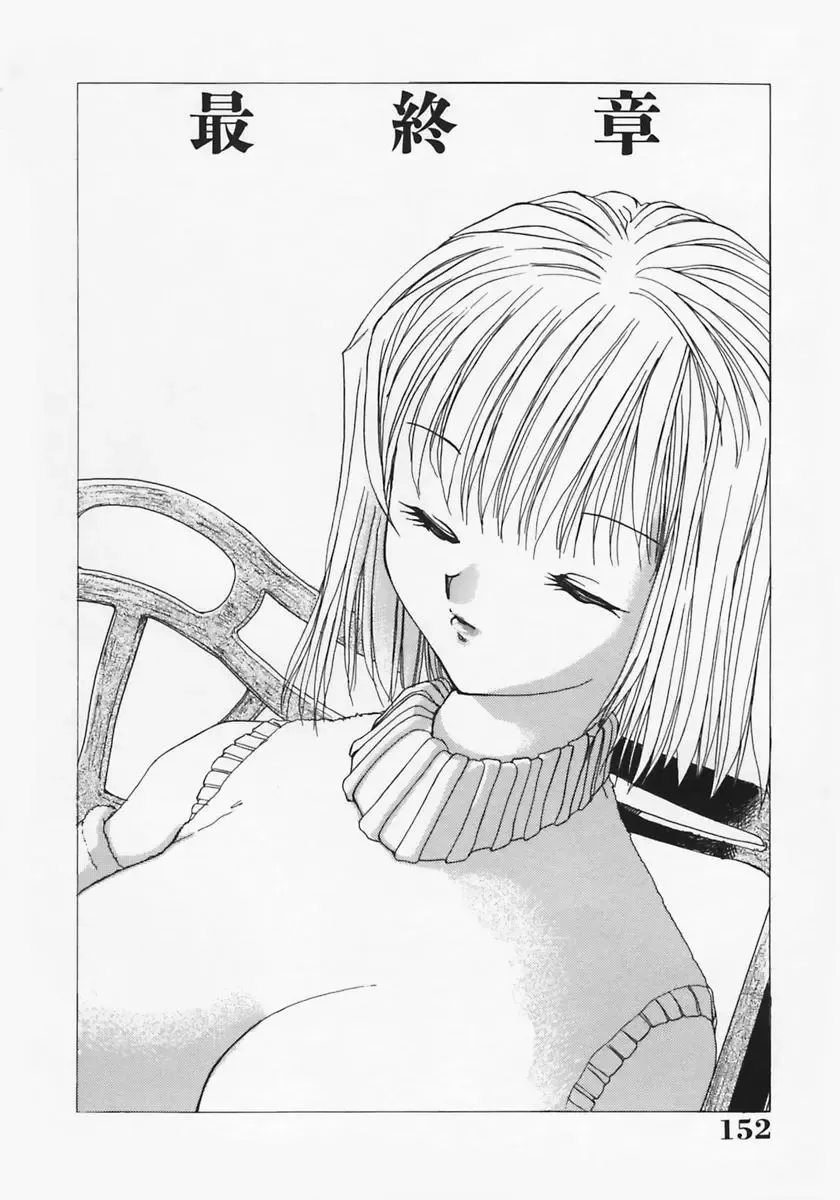 [Ashiwara Masahiro] Nikubaku In Kyonyuu Fhentai - Page 156