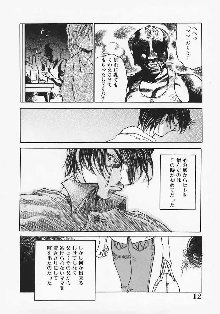 [Ashiwara Masahiro] Nikubaku In Kyonyuu Fhentai - Page 16