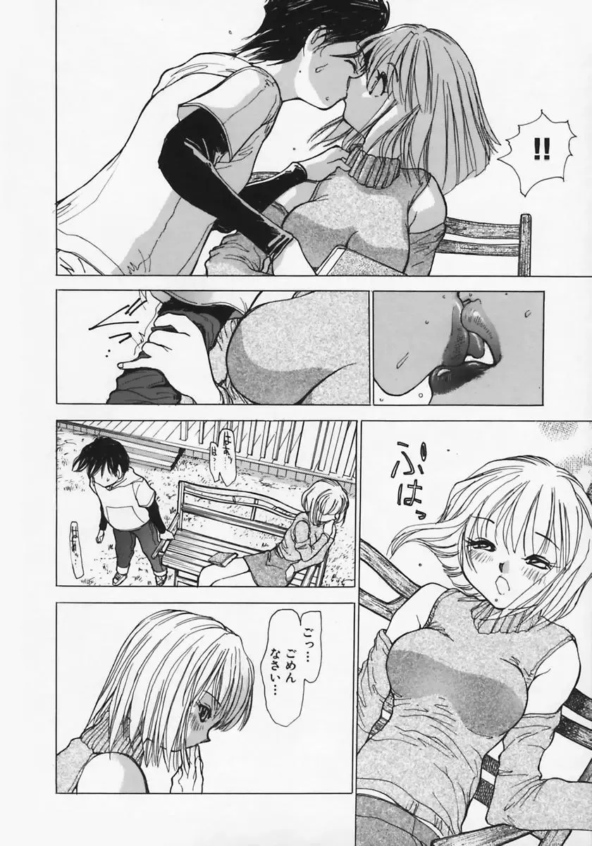 [Ashiwara Masahiro] Nikubaku In Kyonyuu Fhentai - Page 162