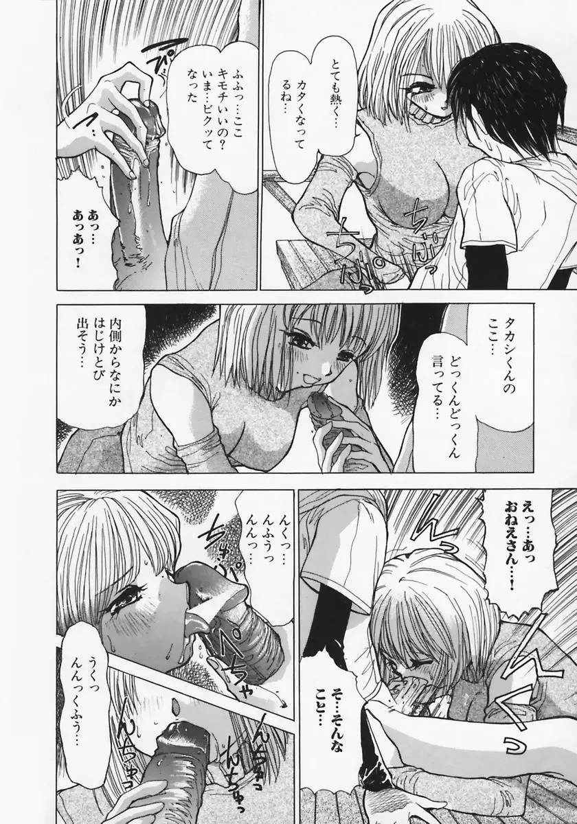 [Ashiwara Masahiro] Nikubaku In Kyonyuu Fhentai - Page 164