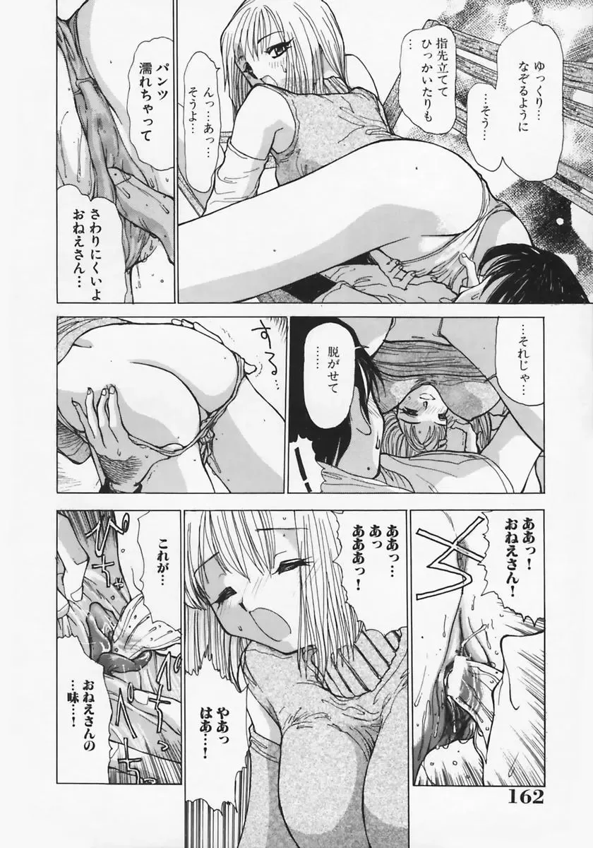 [Ashiwara Masahiro] Nikubaku In Kyonyuu Fhentai - Page 166
