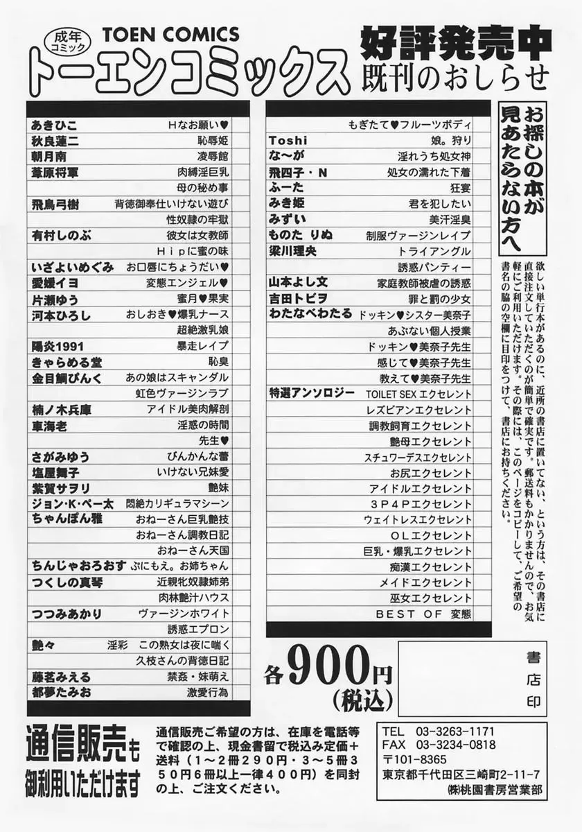 [Ashiwara Masahiro] Nikubaku In Kyonyuu Fhentai - Page 172