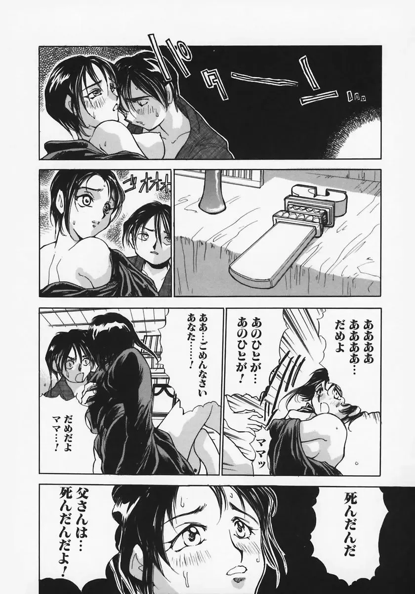 [Ashiwara Masahiro] Nikubaku In Kyonyuu Fhentai - Page 18