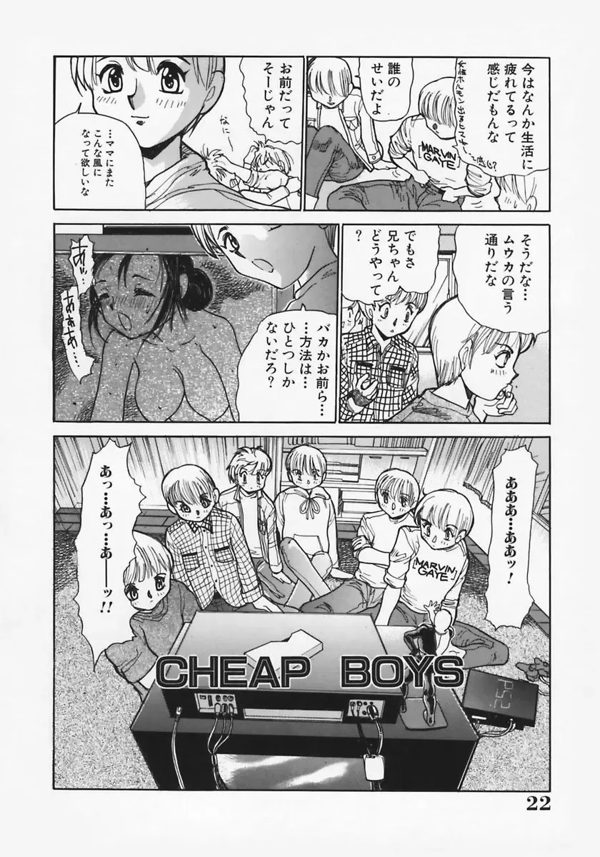 [Ashiwara Masahiro] Nikubaku In Kyonyuu Fhentai - Page 26