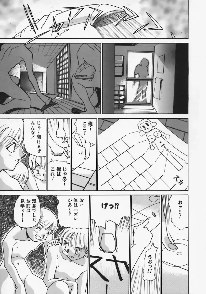 [Ashiwara Masahiro] Nikubaku In Kyonyuu Fhentai - Page 27