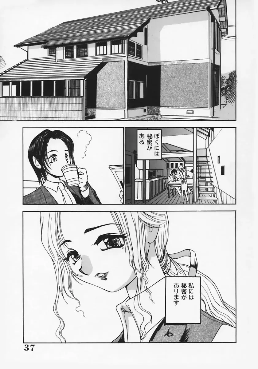 [Ashiwara Masahiro] Nikubaku In Kyonyuu Fhentai - Page 41