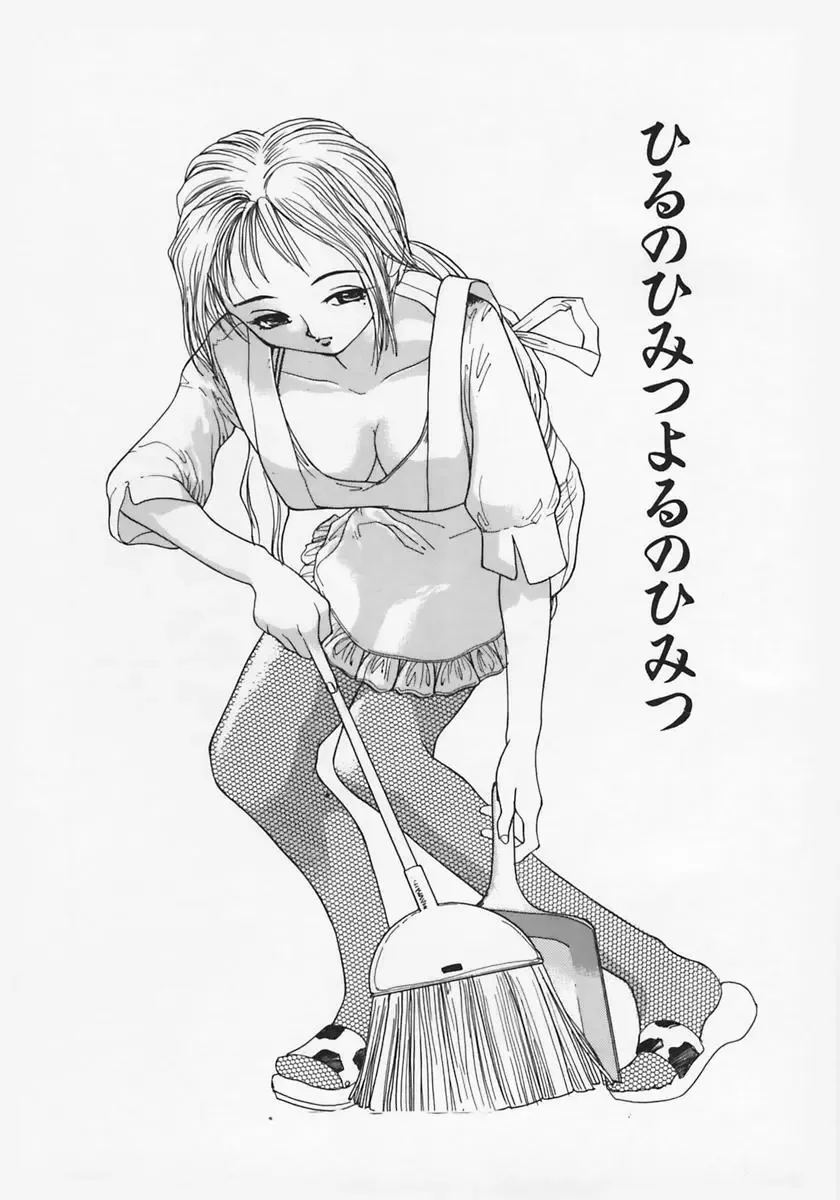 [Ashiwara Masahiro] Nikubaku In Kyonyuu Fhentai - Page 42