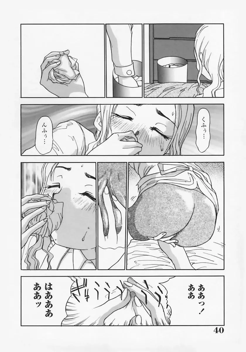 [Ashiwara Masahiro] Nikubaku In Kyonyuu Fhentai - Page 44