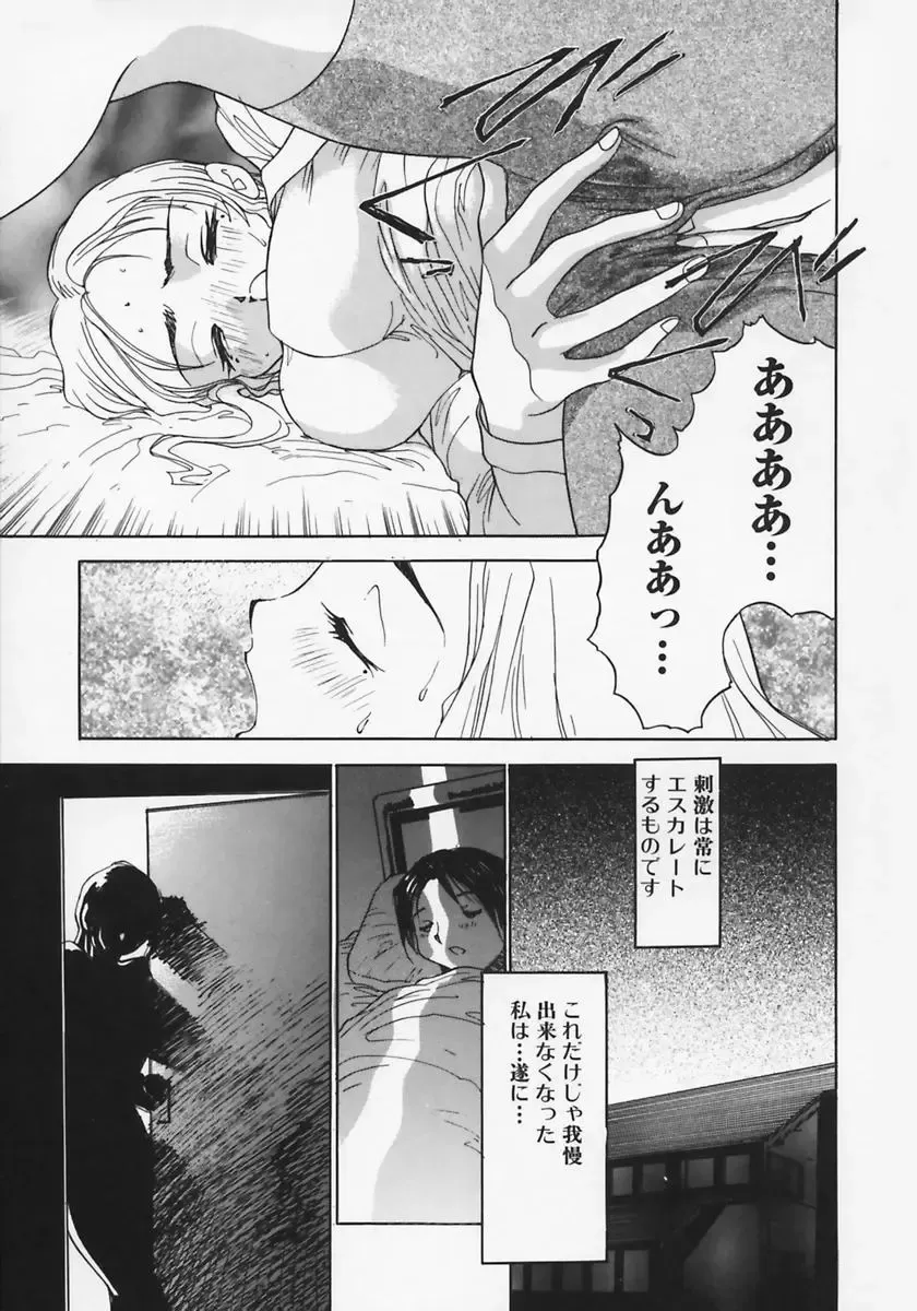 [Ashiwara Masahiro] Nikubaku In Kyonyuu Fhentai - Page 45