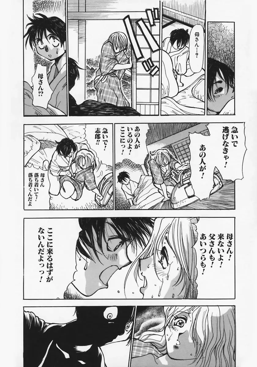[Ashiwara Masahiro] Nikubaku In Kyonyuu Fhentai - Page 62