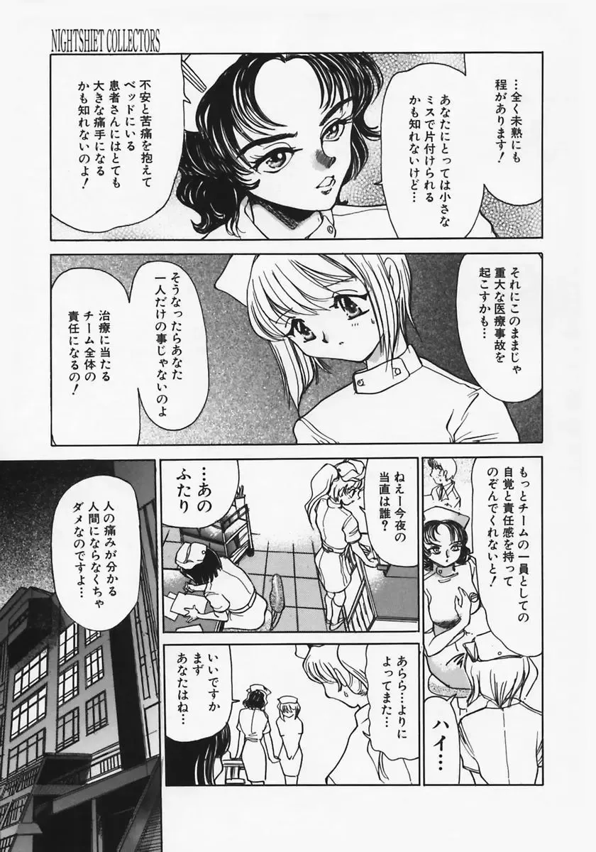 [Ashiwara Masahiro] Nikubaku In Kyonyuu Fhentai - Page 75