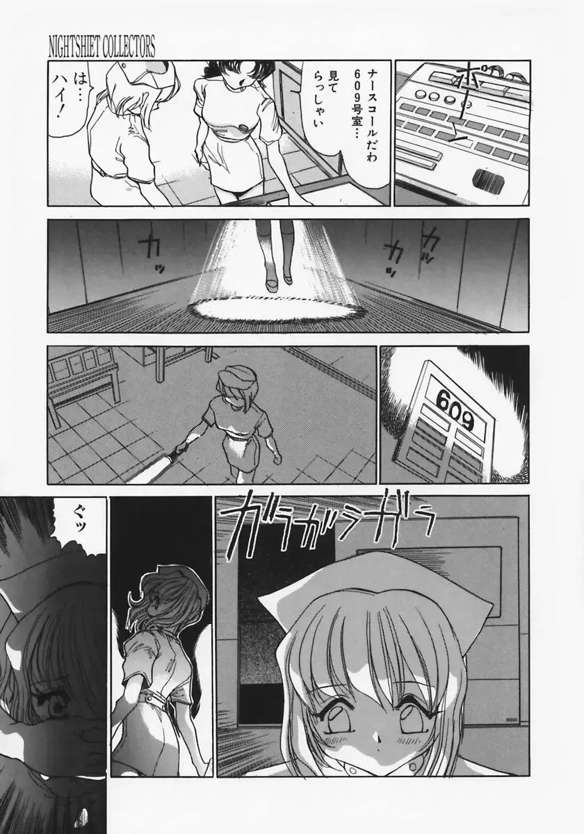 [Ashiwara Masahiro] Nikubaku In Kyonyuu Fhentai - Page 77