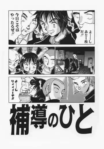 [Ashiwara Masahiro] Nikubaku In Kyonyuu Fhentai - Page 121