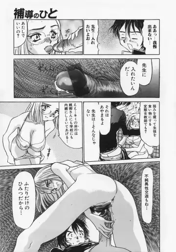 [Ashiwara Masahiro] Nikubaku In Kyonyuu Fhentai - Page 127