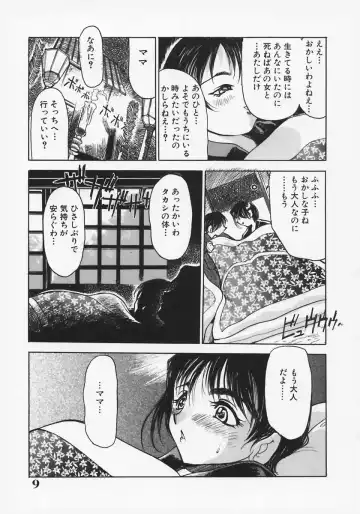 [Ashiwara Masahiro] Nikubaku In Kyonyuu Fhentai - Page 13