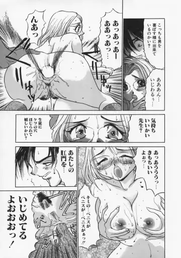 [Ashiwara Masahiro] Nikubaku In Kyonyuu Fhentai - Page 135