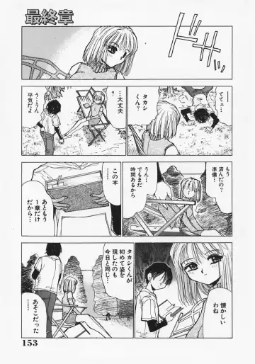 [Ashiwara Masahiro] Nikubaku In Kyonyuu Fhentai - Page 157