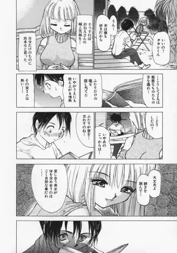 [Ashiwara Masahiro] Nikubaku In Kyonyuu Fhentai - Page 160