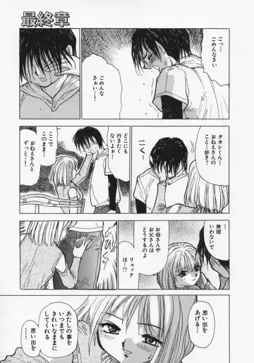 [Ashiwara Masahiro] Nikubaku In Kyonyuu Fhentai - Page 163