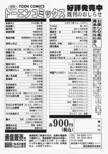 [Ashiwara Masahiro] Nikubaku In Kyonyuu Fhentai - Page 172