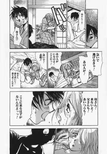[Ashiwara Masahiro] Nikubaku In Kyonyuu Fhentai - Page 62