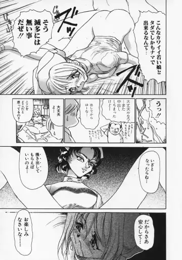 [Ashiwara Masahiro] Nikubaku In Kyonyuu Fhentai - Page 87