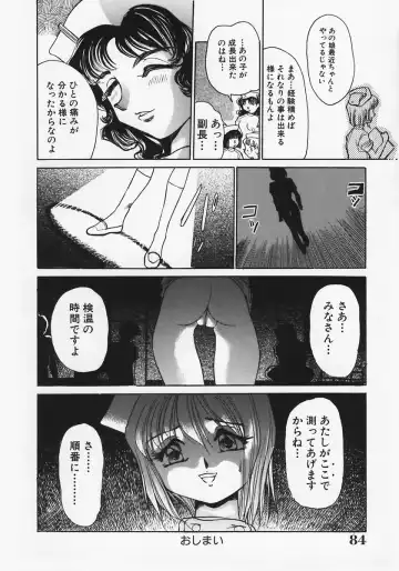 [Ashiwara Masahiro] Nikubaku In Kyonyuu Fhentai - Page 88