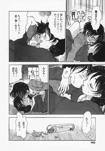 [Ashiwara Masahiro] Nikubaku In Kyonyuu Fhentai - Page 94