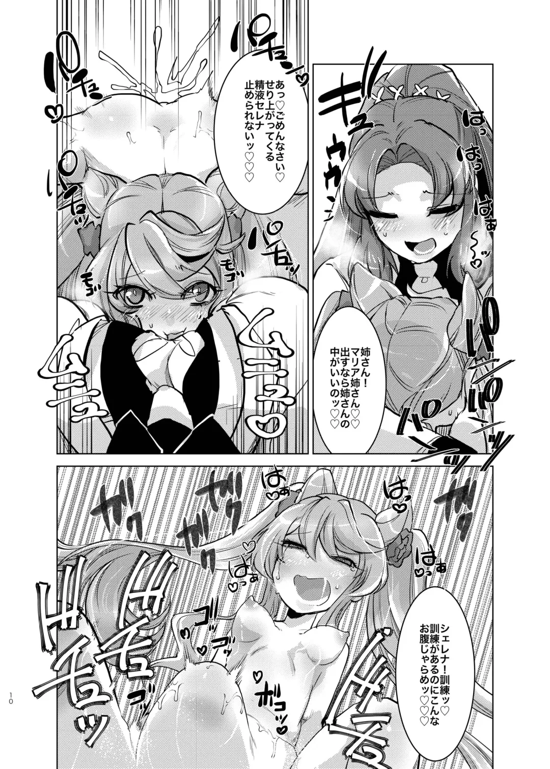 [Oi Shibako] Okkii Serena ga Futanari de Chicchai Maria o Harabote sasechau Shimai Ai Fhentai - Page 9