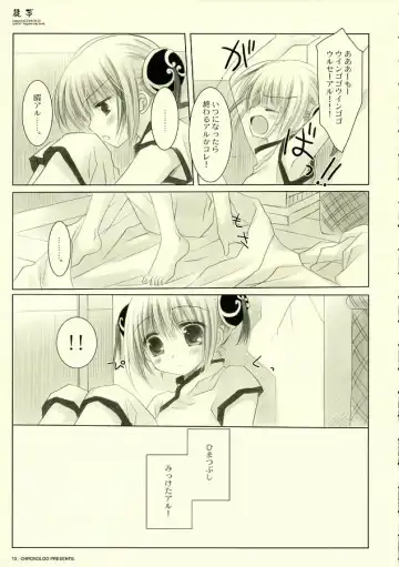 [Sakurazawa Izumi] Adayume Fhentai.net - Page 12