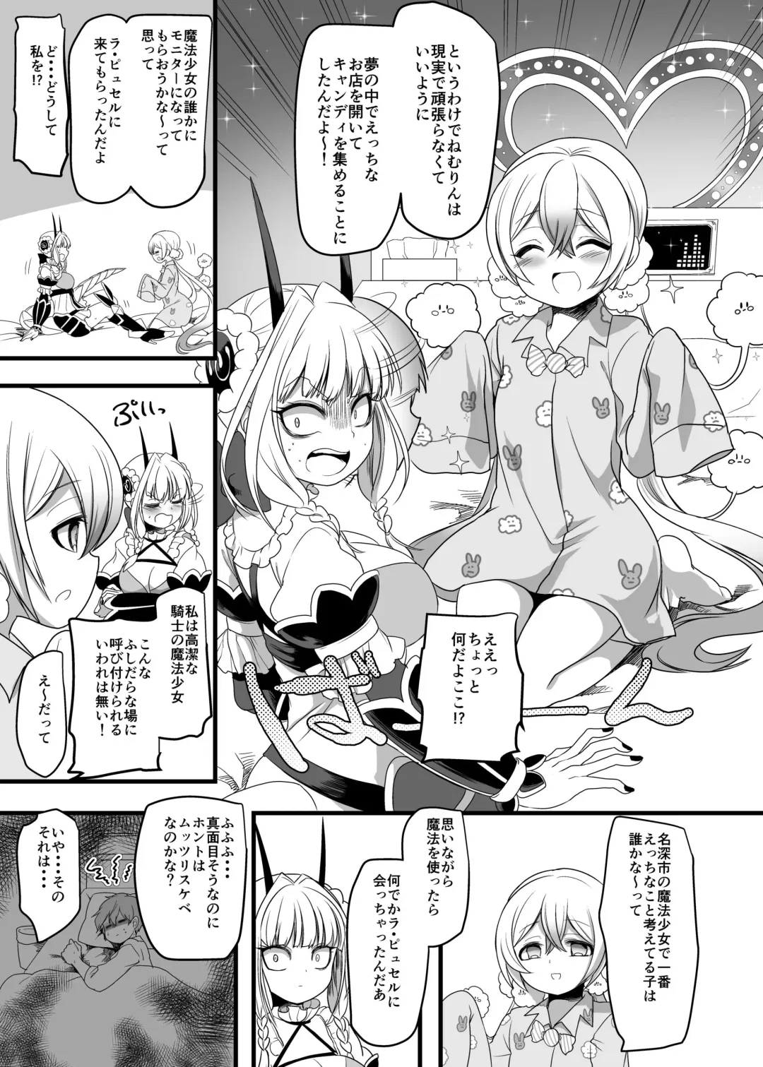 [Kouji] Nemu Health Fhentai - Page 2