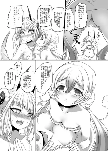 [Kouji] Nemu Health Fhentai - Page 12