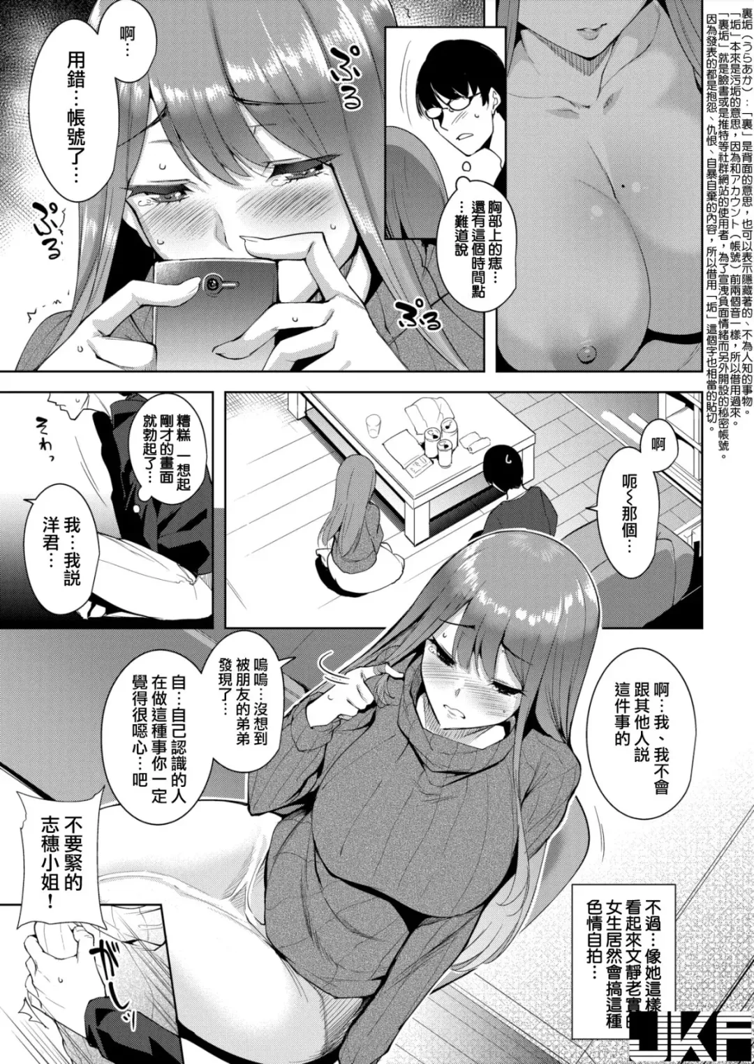 [Tomohiro Kai] Selfies (decensored) Fhentai - Page 5