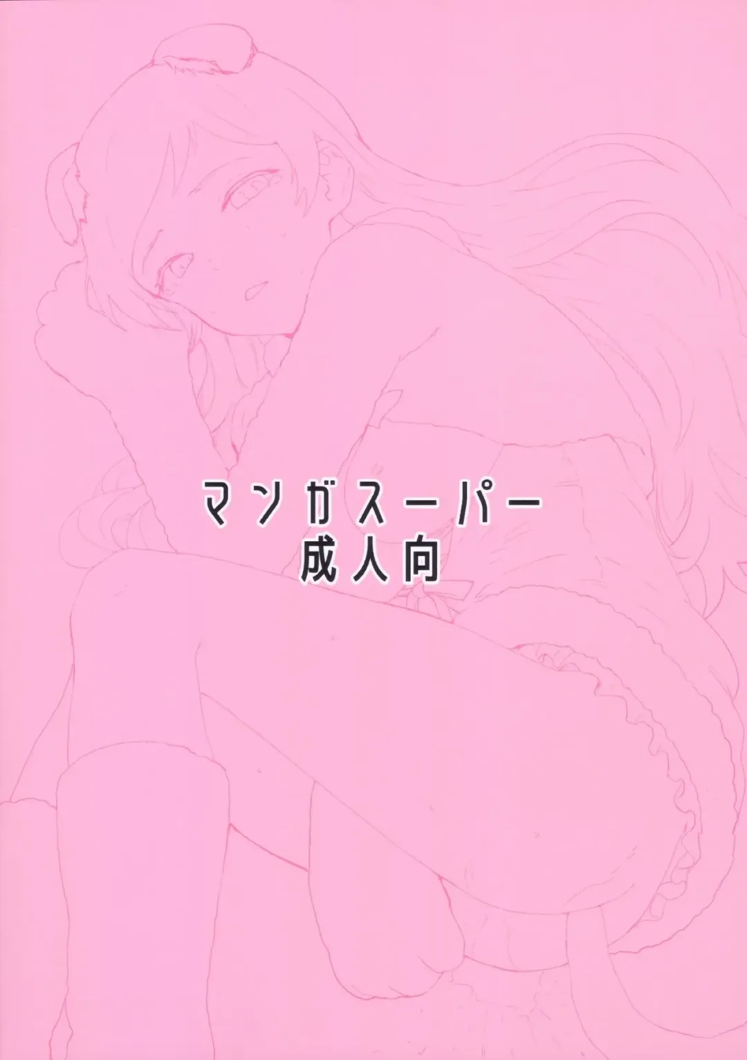 [Nekoi Mie] Shippori Shippo | 情意綿綿志尾 Fhentai - Page 15