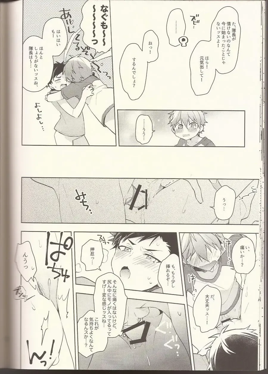 [Kotori Aiko] NICE TO MEET YOU, NIGHT Fhentai - Page 19