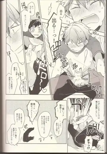 [Kotori Aiko] NICE TO MEET YOU, NIGHT Fhentai - Page 11