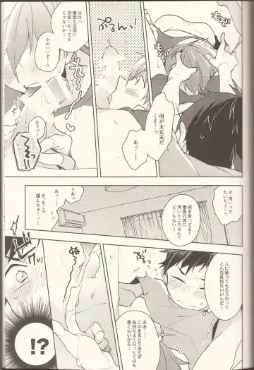 [Kotori Aiko] NICE TO MEET YOU, NIGHT Fhentai - Page 12