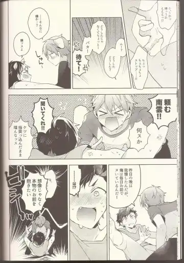 [Kotori Aiko] NICE TO MEET YOU, NIGHT Fhentai - Page 13