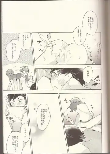 [Kotori Aiko] NICE TO MEET YOU, NIGHT Fhentai - Page 16