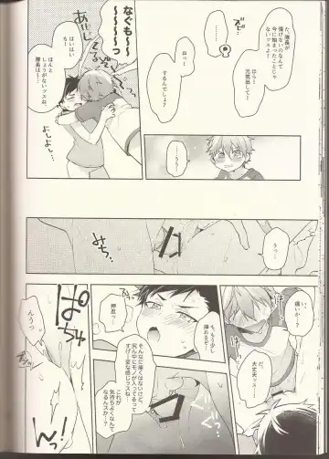 [Kotori Aiko] NICE TO MEET YOU, NIGHT Fhentai - Page 19